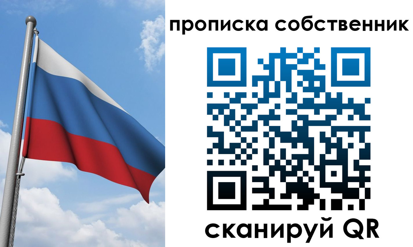 прописка для военкомата в Карасуке