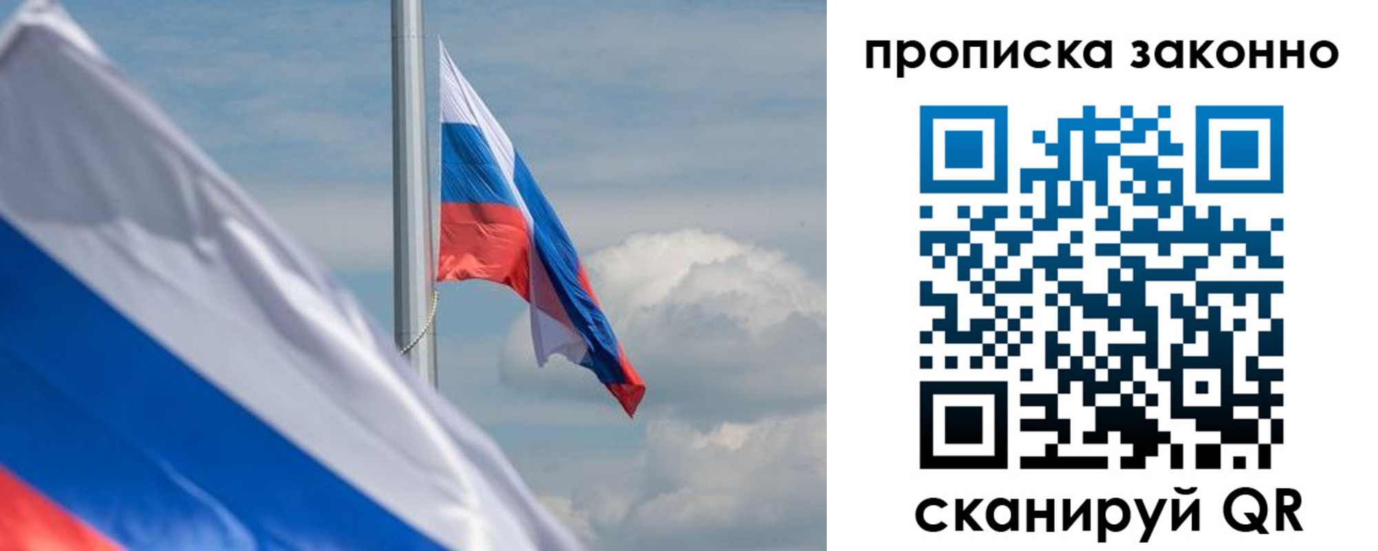 временная регистрация законно в Карасуке
