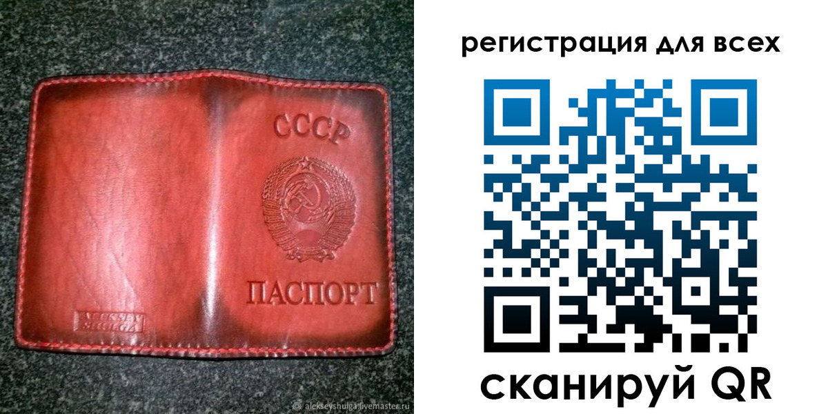 миграционный учет в Карасуке
