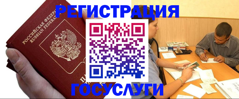 прописка в Карасуке