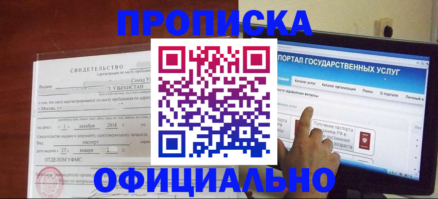 найти адрес прописки в Карасуке