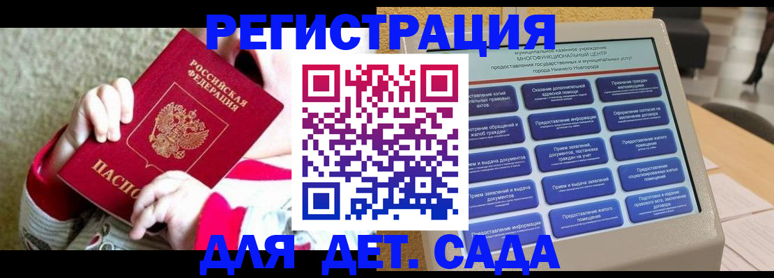 прописка штамп в Карасуке